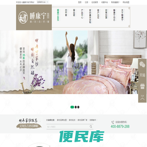 家纺品牌加盟