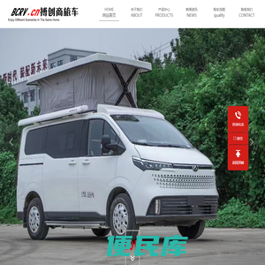 湖北搏创商旅车有限公司