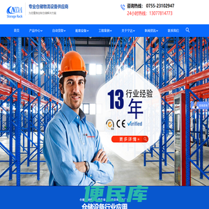 深圳货架