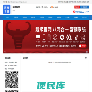 河南华图