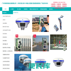 华测RTK