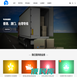 重庆物流公司