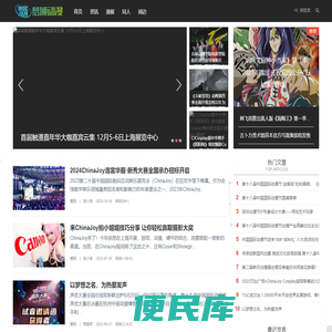 梦域动漫网