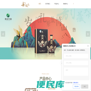 习酒供应