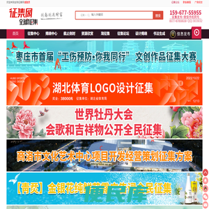 征集网