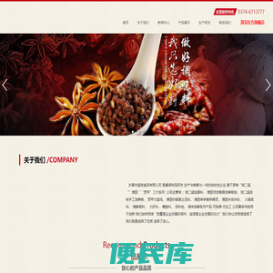 姚二超，河南烩面料