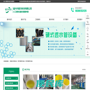 <font color='#ff7200'>硬式透水管</font>设备生产厂家