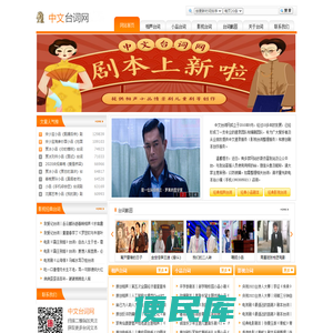 中文台词网丨相声台词