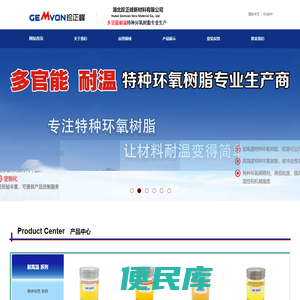 耐温环氧树脂