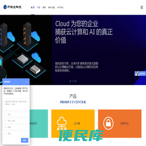 深圳市万诚达科技有限公司