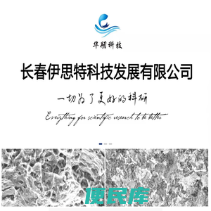 伊思特金属科技