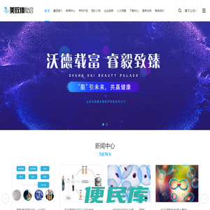 上海美致臻