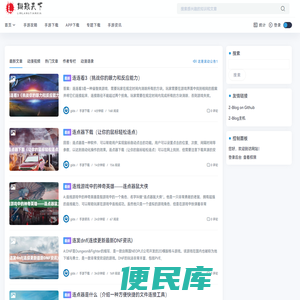 小鲨手游