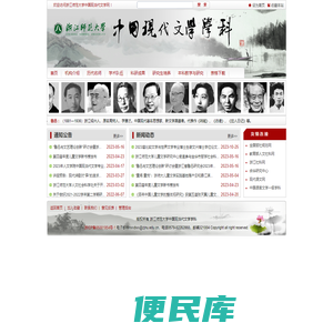 中国现当代文学网