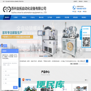 苏州自拓自动化设备有限公司
