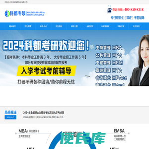 工商管理MBA双证班