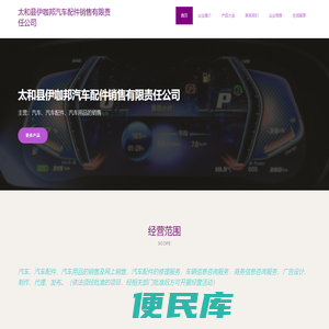 汽车