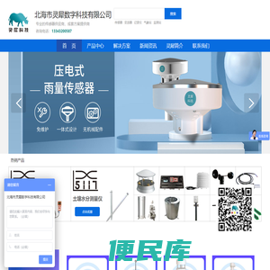 北海灵犀数字科技