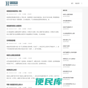 和田知识网