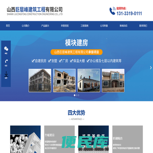 山西巨层峰建筑工程有限公司