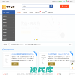 兔兜文库