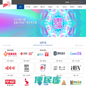 大学生广告艺术大赛