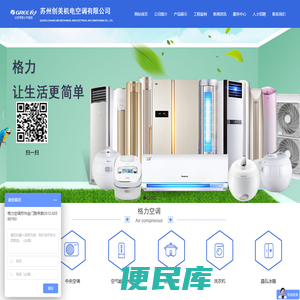 苏州格力空调代理商批发价格