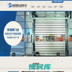 无锡凯瑞斯门业有限公司
