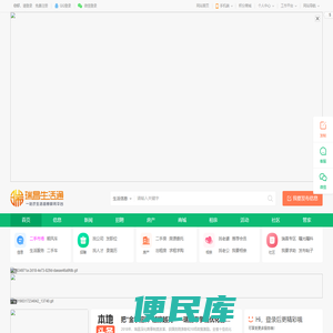 瑞昌生活通