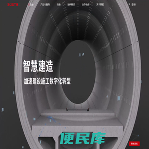 南方测绘广州分公司