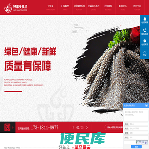 重庆好年头食品科技公司