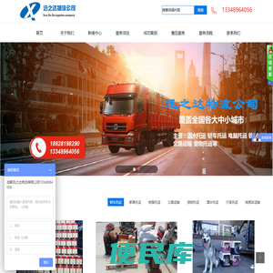 轿车托运、电脑托运、铁路托运、公路托运、宠物托运.酒水托运、建材托运，钢琴托运
