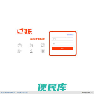 一味乐运营管理系统
