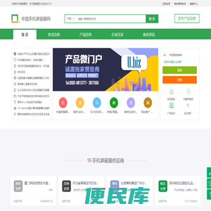 中国手机屏蔽膜网