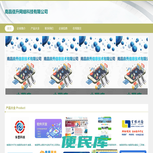 南昌网站开发