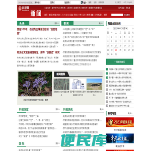 科学网