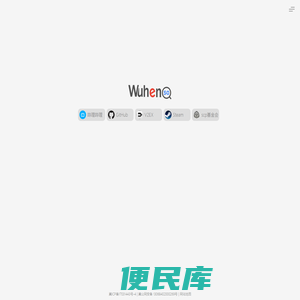 无痕网