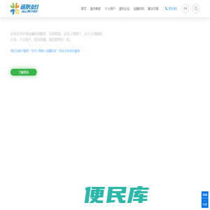通联支付
