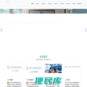 甘肃出入境检验检疫协会