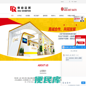 上海展台搭建设计