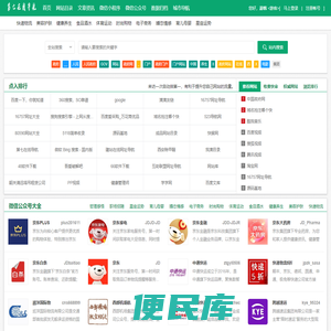 第七在线导航(顺富网络)