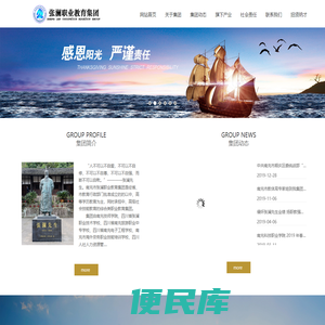 张澜职业教育集团