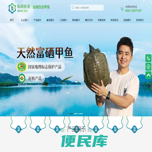 常德仙湖农业科技有限公司