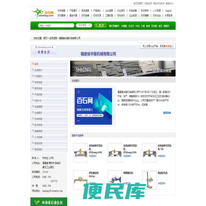 福建省华隆机械有限公司