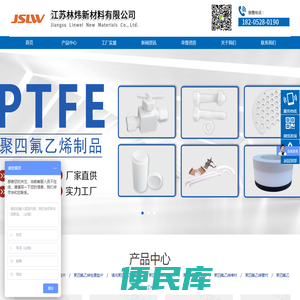 聚四氟乙烯制品,四氟板,四氟管