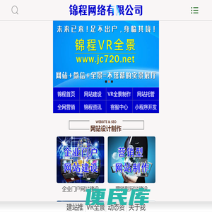 惠州网站建设