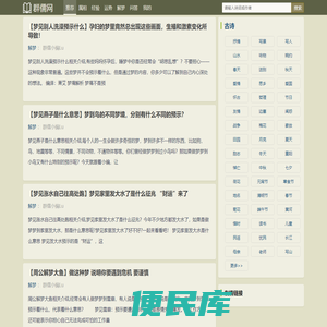 群儒网