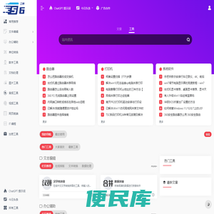 免费在线实用工具，无需下载一键使用