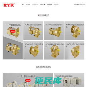 齿轮减速机