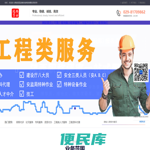 陕西职称代评